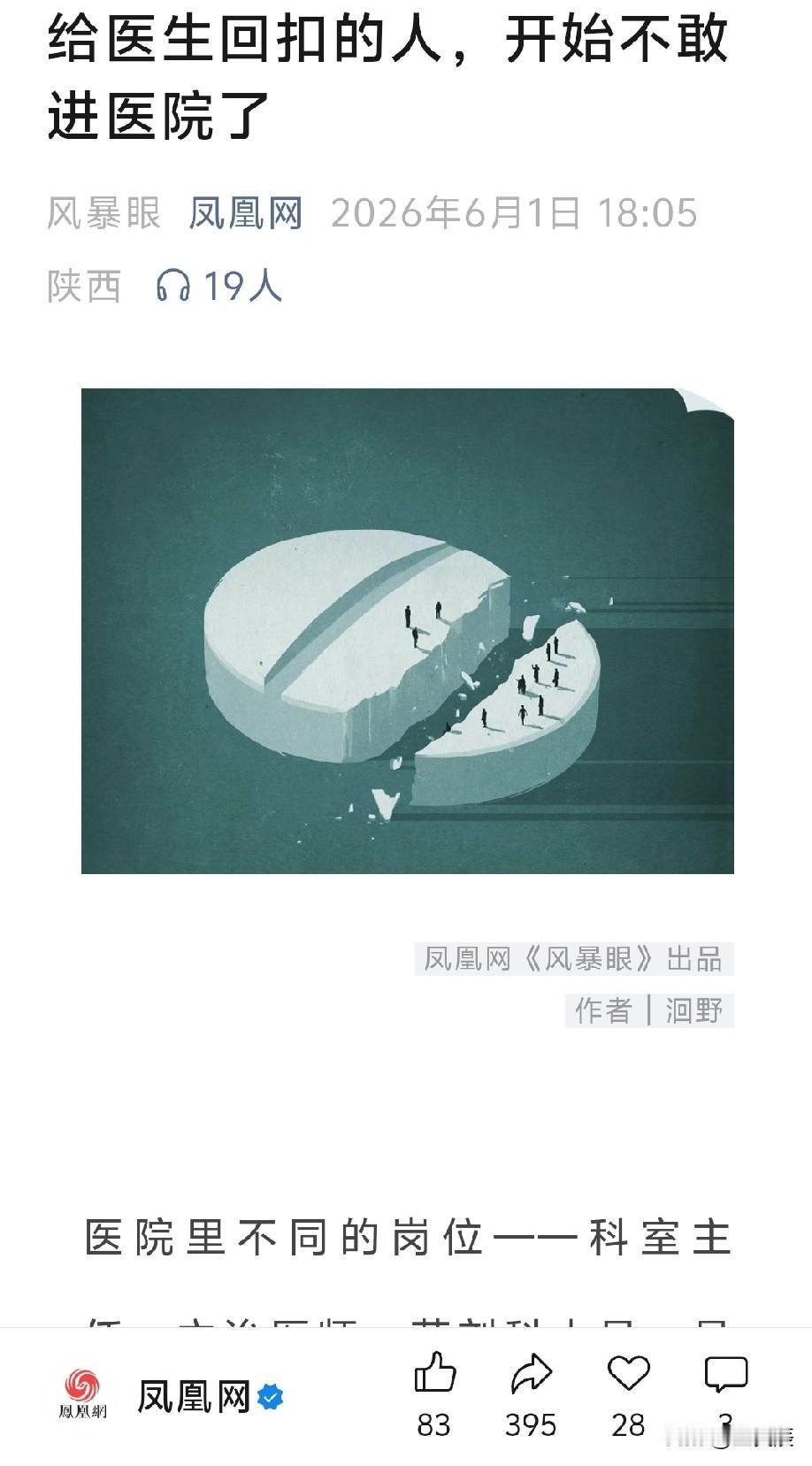 一位大姐给我打电话，让我帮她儿子找个工作，看来这医药代表真的要有好多人失业了啊！