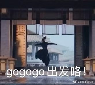 刘宇宁晒魏劭表情包plog刘宇宁晒魏劭九宫格表情包刘宇宁晒出魏劭表情包plog 