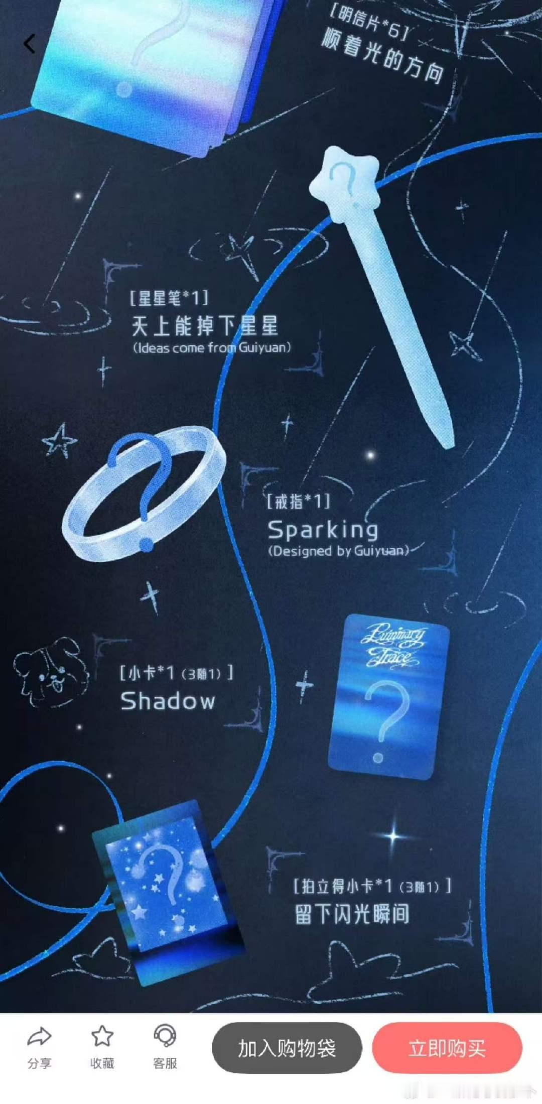 张桂源生周是戒指张桂源生周星星笔和戒指 好用心的张桂源 