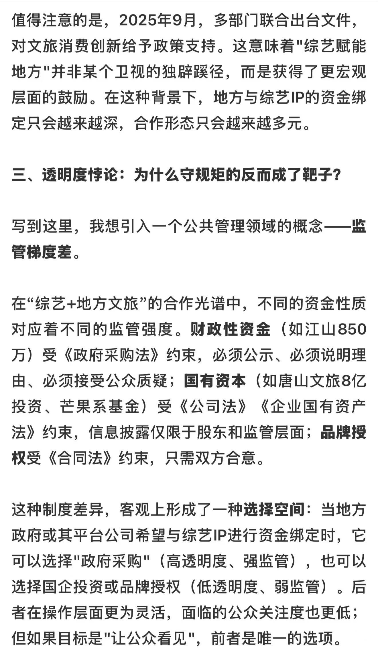 跑男的下沉市场 跑男的嘉宾换了一茬又一茬，但它那种“谁都能看懂”的亲和力从来没变