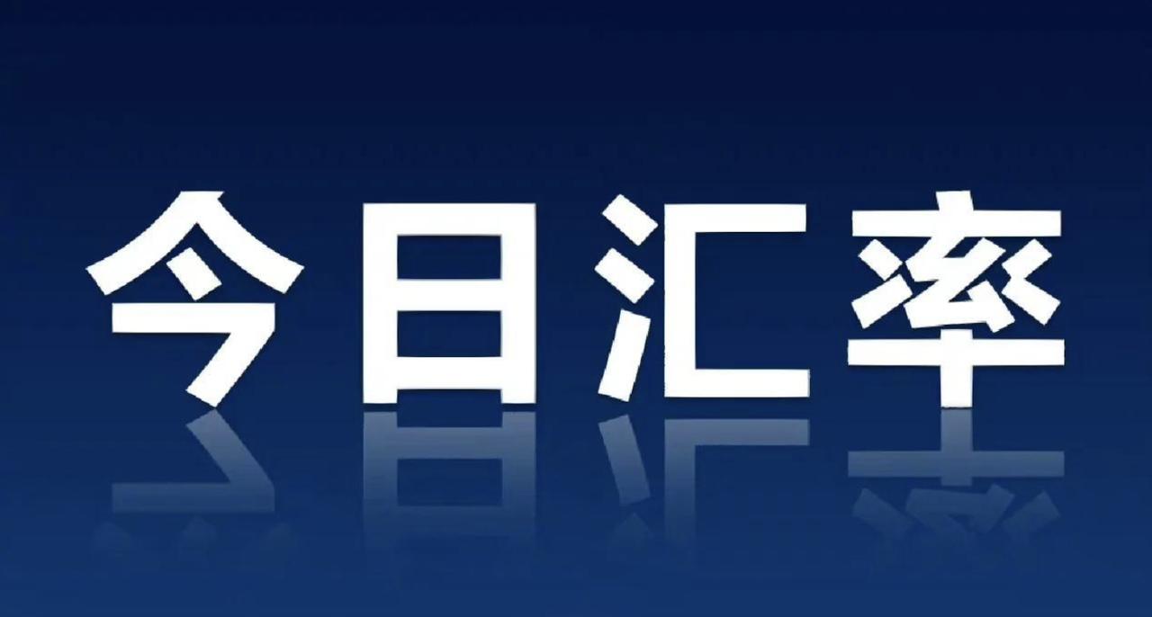 展望今年下半年，人民币汇率走势或将继续受到国内外多重因素的综合影响，预计将呈现双