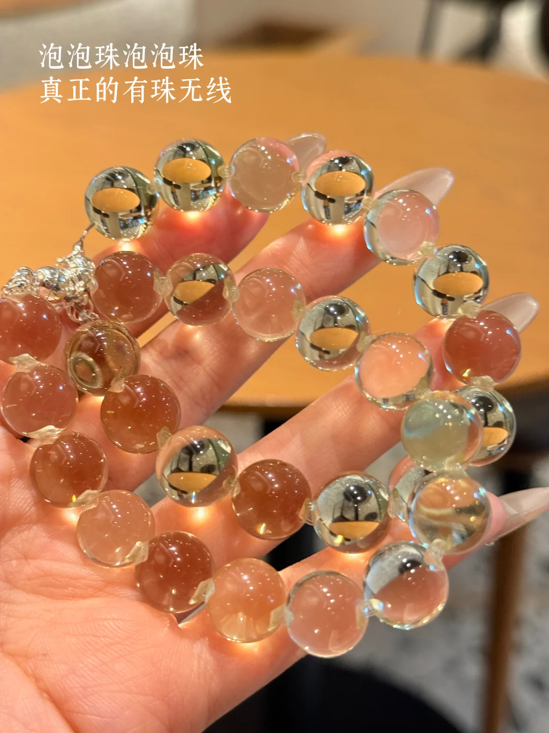 黄水晶泡泡珠🫧真正的有珠无🧵