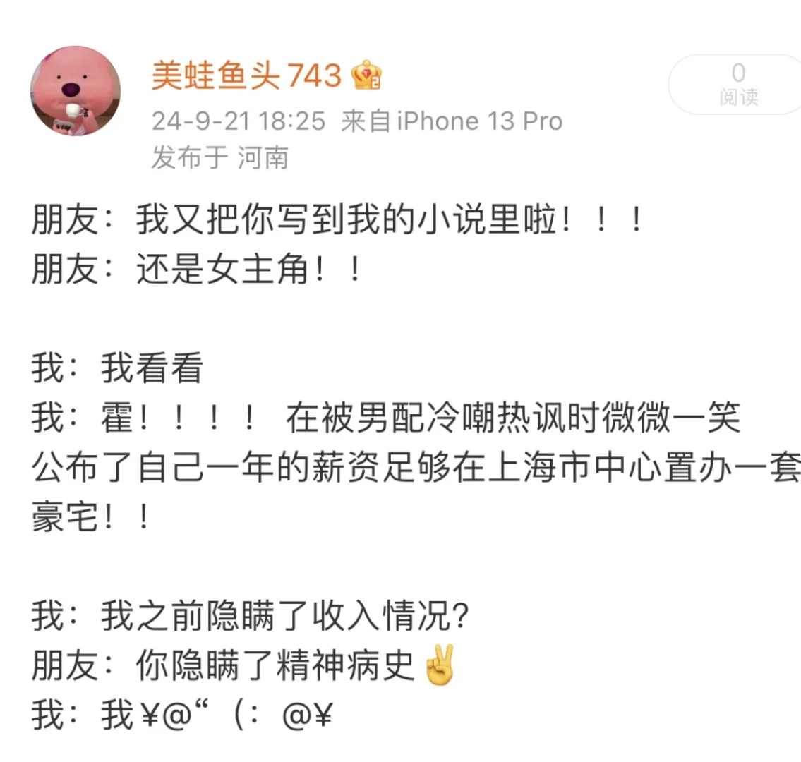 大妹子 这都是中文吗？？？