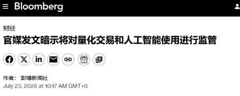 继续来吃利好哦 彭博社终于有好作文了继续按摩虽然也是小作文 但也是利好小作文终于