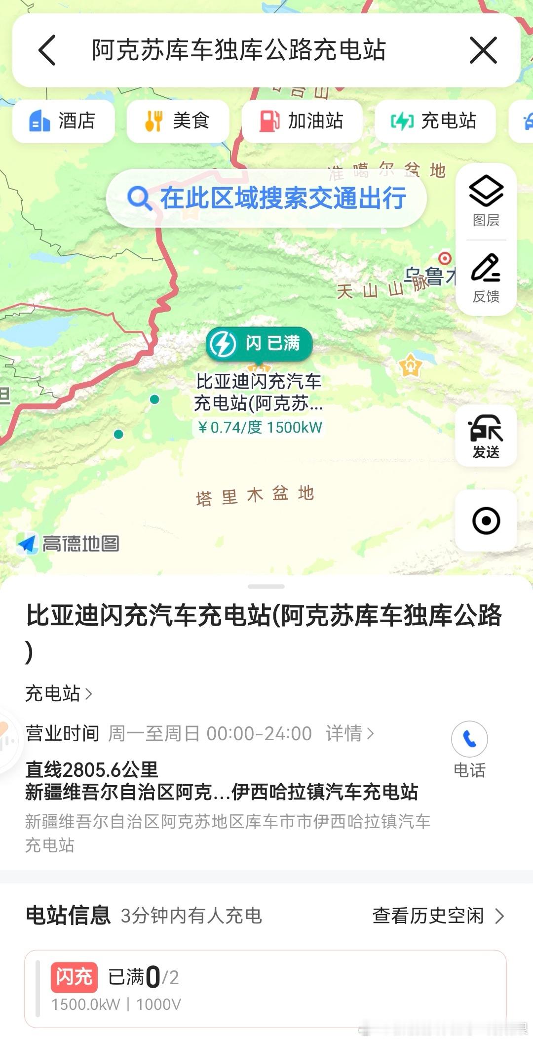 独库公路库车比亚迪闪充站正式投运！独库公路纵贯天山，山区路况复杂，高海拔爬坡会造