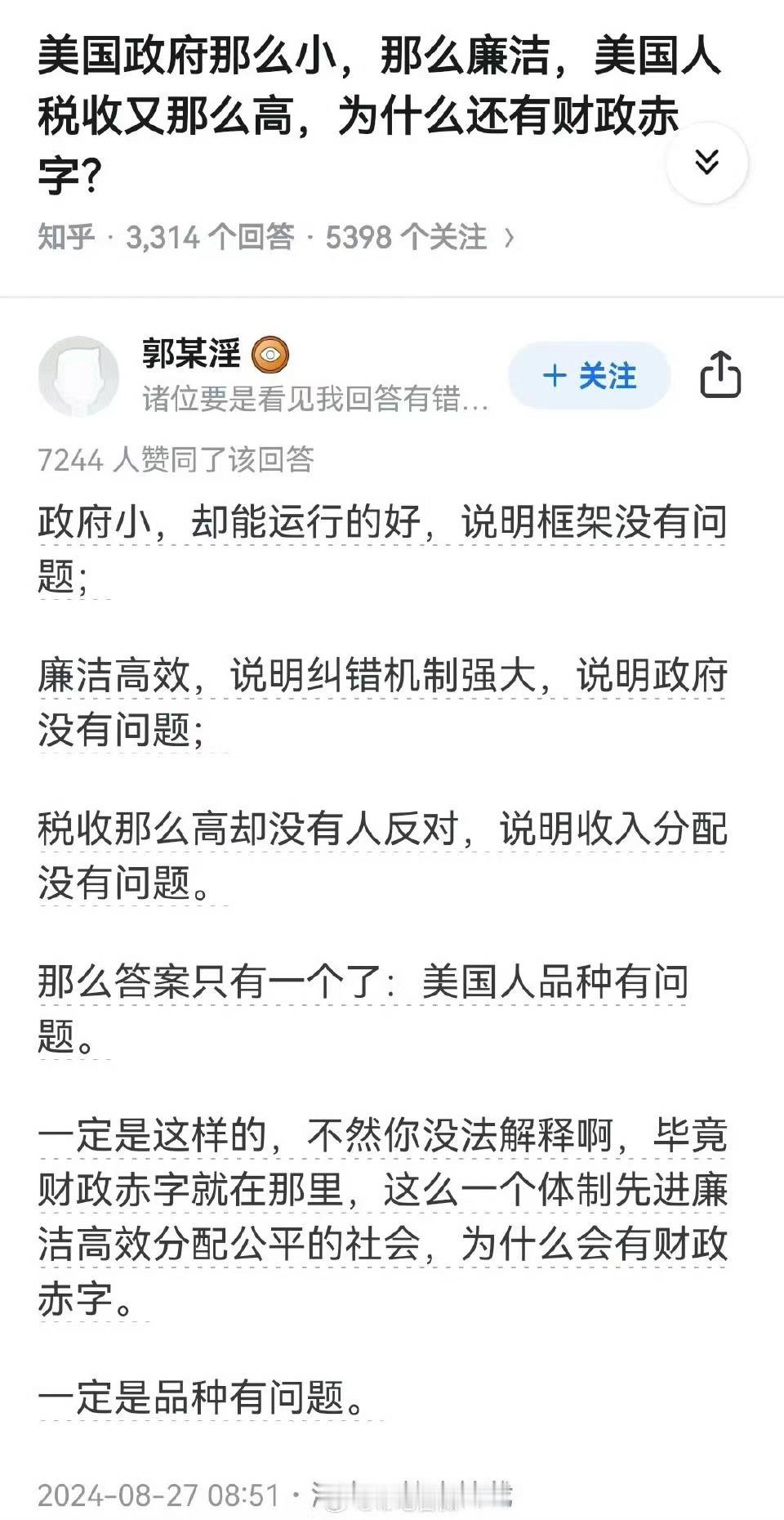 排除一切错误答案，剩下的自然就是唯一的正确答案