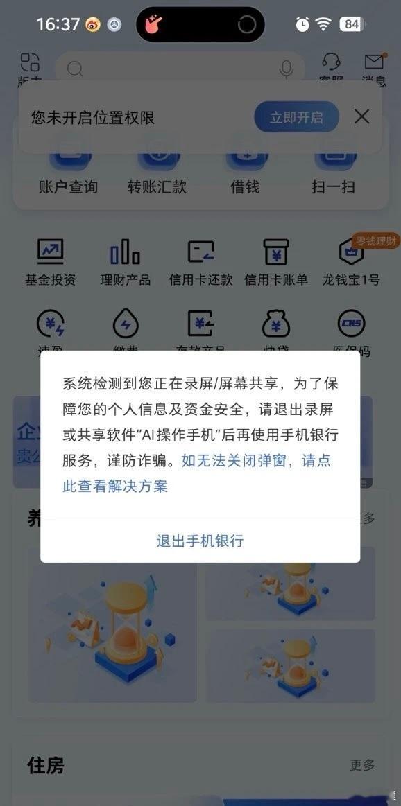 豆包手机 微信昨天还看到有人说豆包手机可以回微信消息，没想到这么快就被禁了不仅是