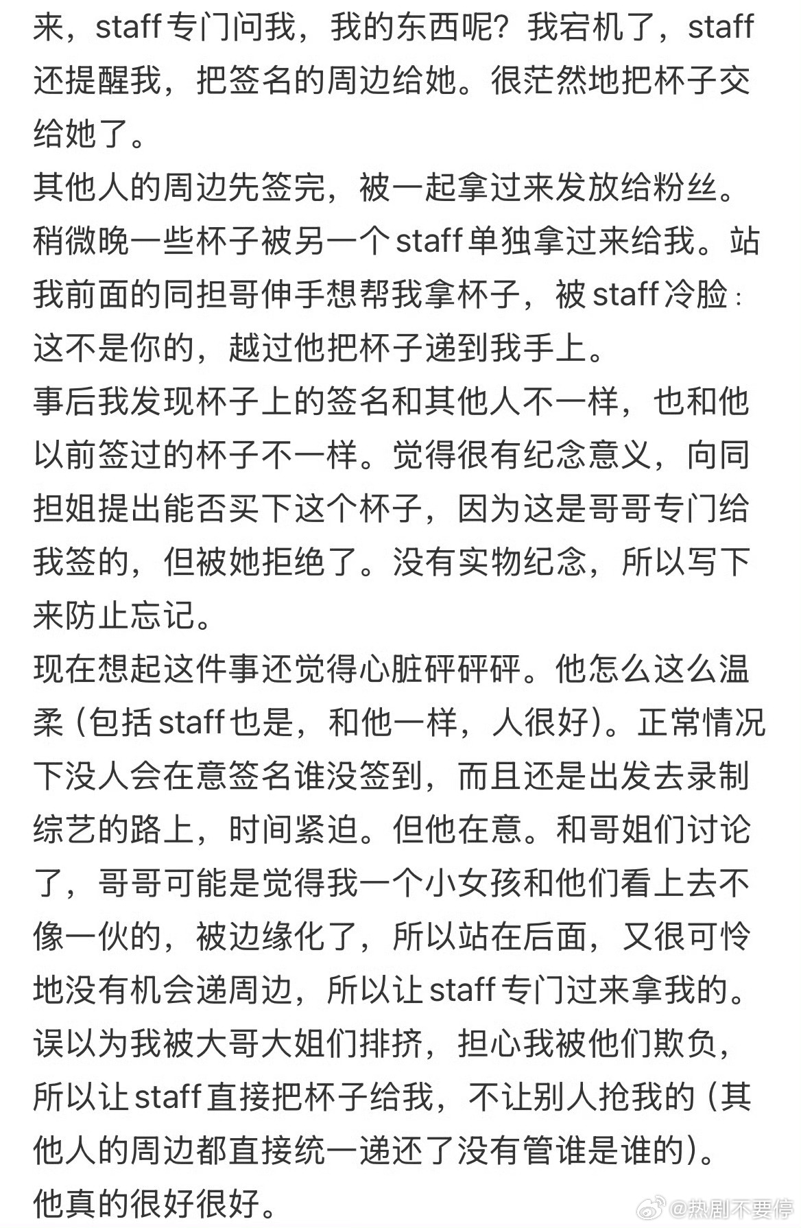 谢霆锋以为粉丝被欺负给专属签名早期的明星真的很珍惜每一位粉丝工作人员也关注到了博