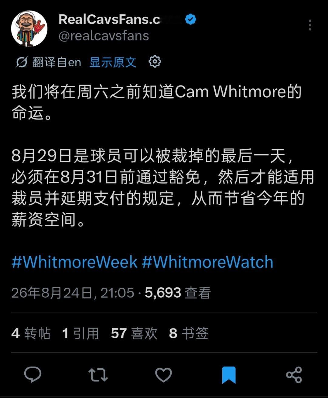 ▲惠特莫尔的末日快到了 