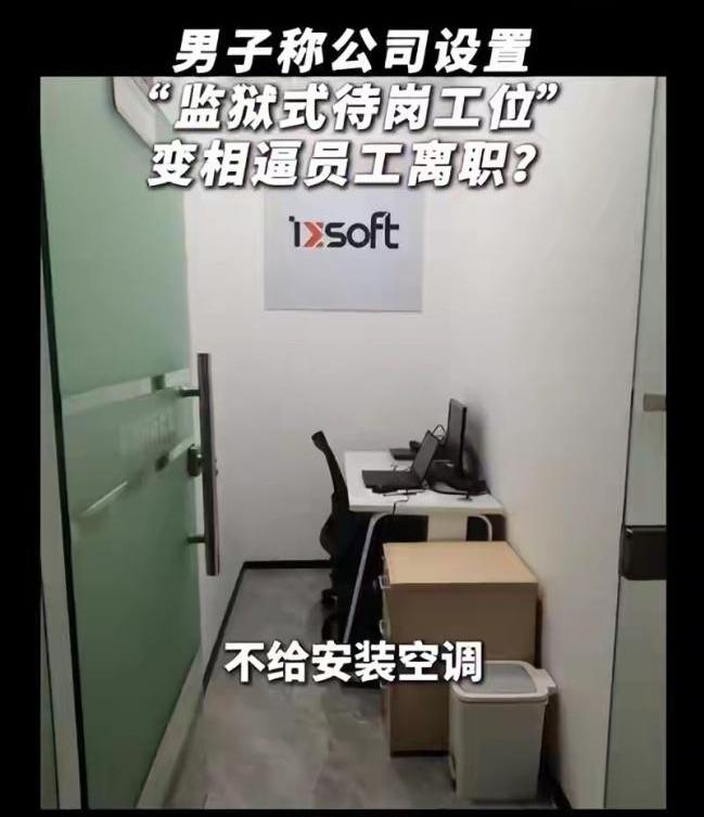 这种情况直接保留证据直接劳动仲裁，这公司的做法非常低劣，一眼违法，维权成功率很高