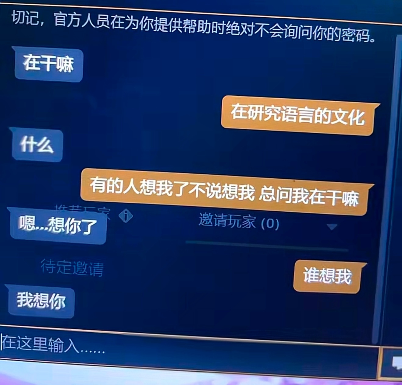 在吗？在干嘛？ 