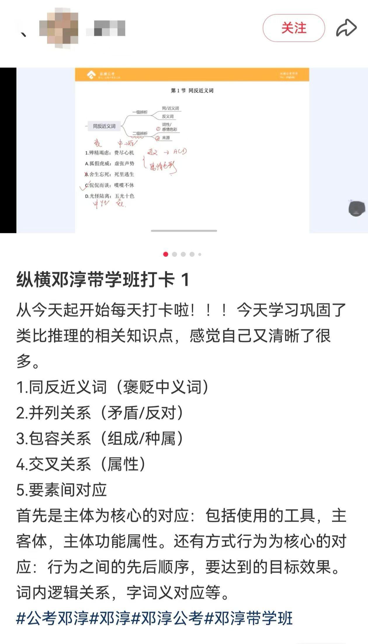 四川提分带学班：打卡23天，她已经进入一个很舒服的提分状态我特别喜欢她打卡里反复
