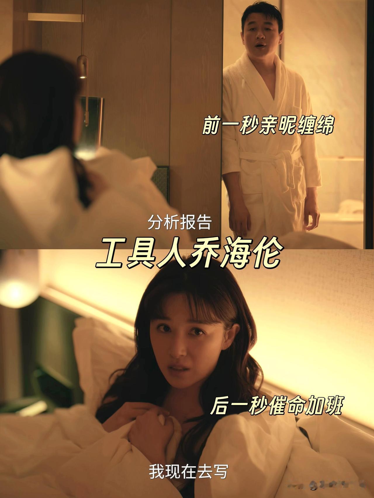 乔海伦为何会喜欢李东明？根源剖析
《夜色正浓》中，很多观众都想不通乔海伦为何会爱