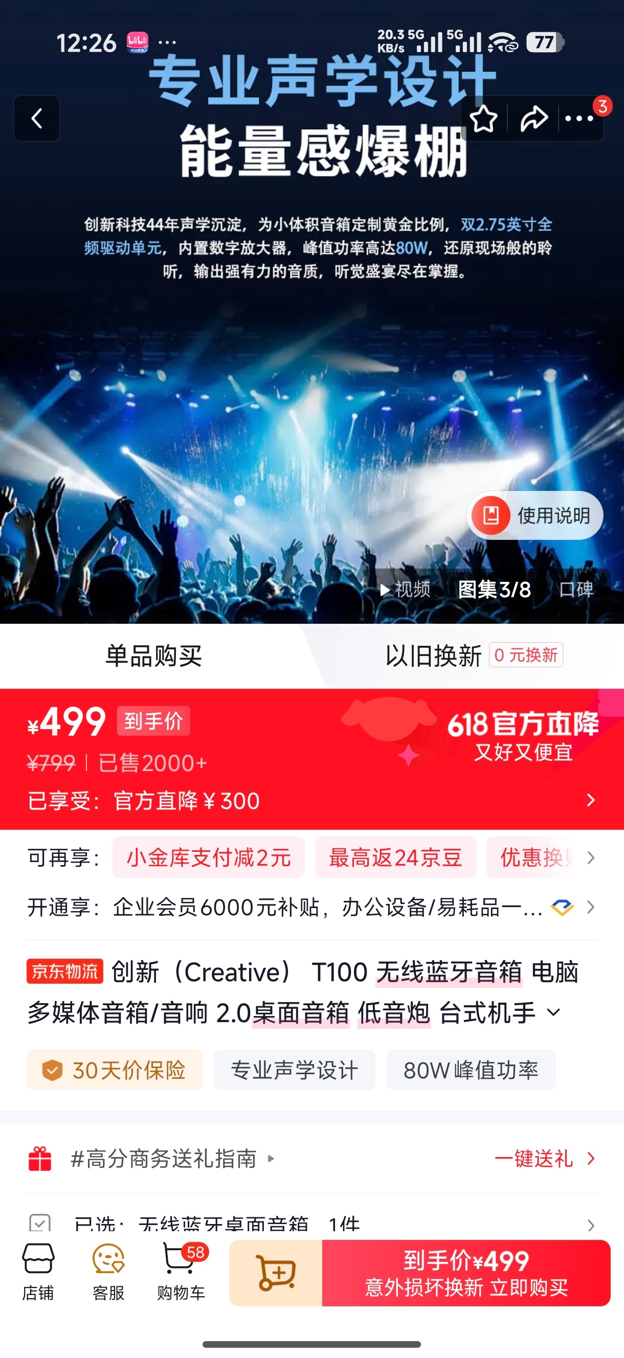 我有150块钱，不多，省吃俭用下来的，想买个音箱能买啥？目前看了红米，漫步者，创
