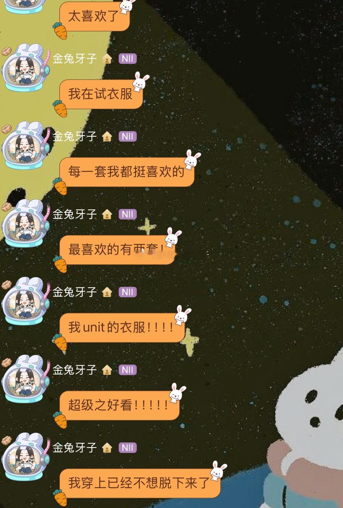 恩人新公演服装获得成员们一致好评 