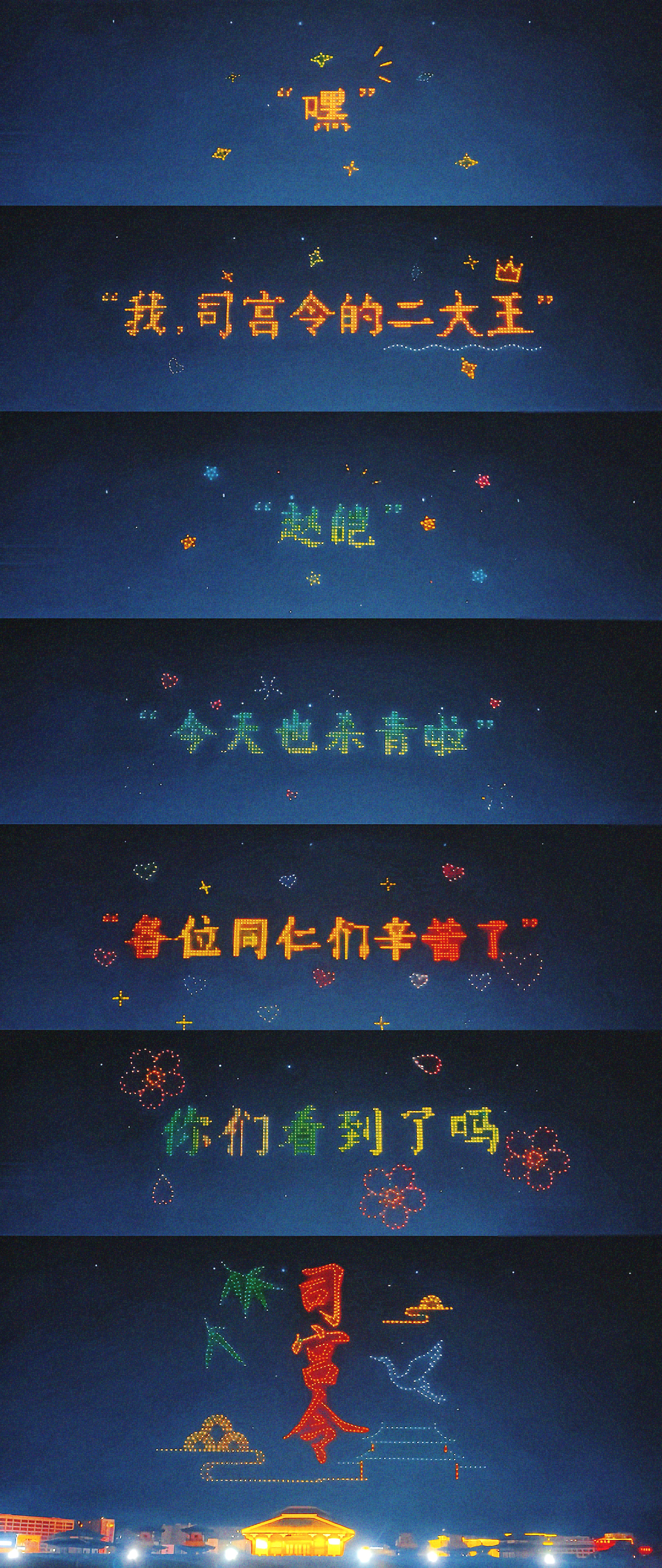 “嘿;-) 我，司宫令的二大王赵皑，今天也杀青啦”这句文案的语气词也太动漫了，中