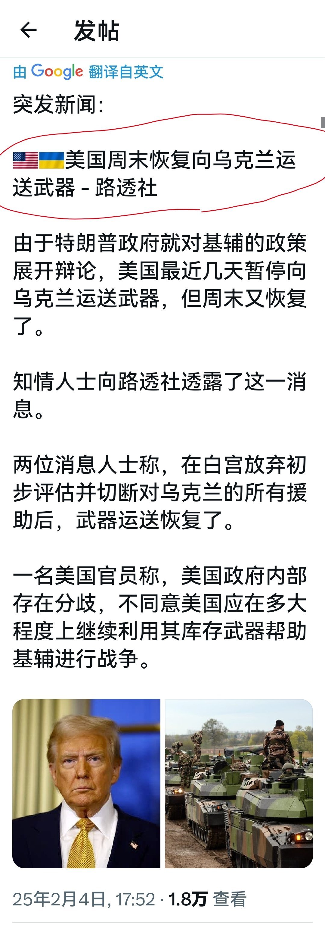 说好的俄乌和谈呢？ 何天恩[超话]  