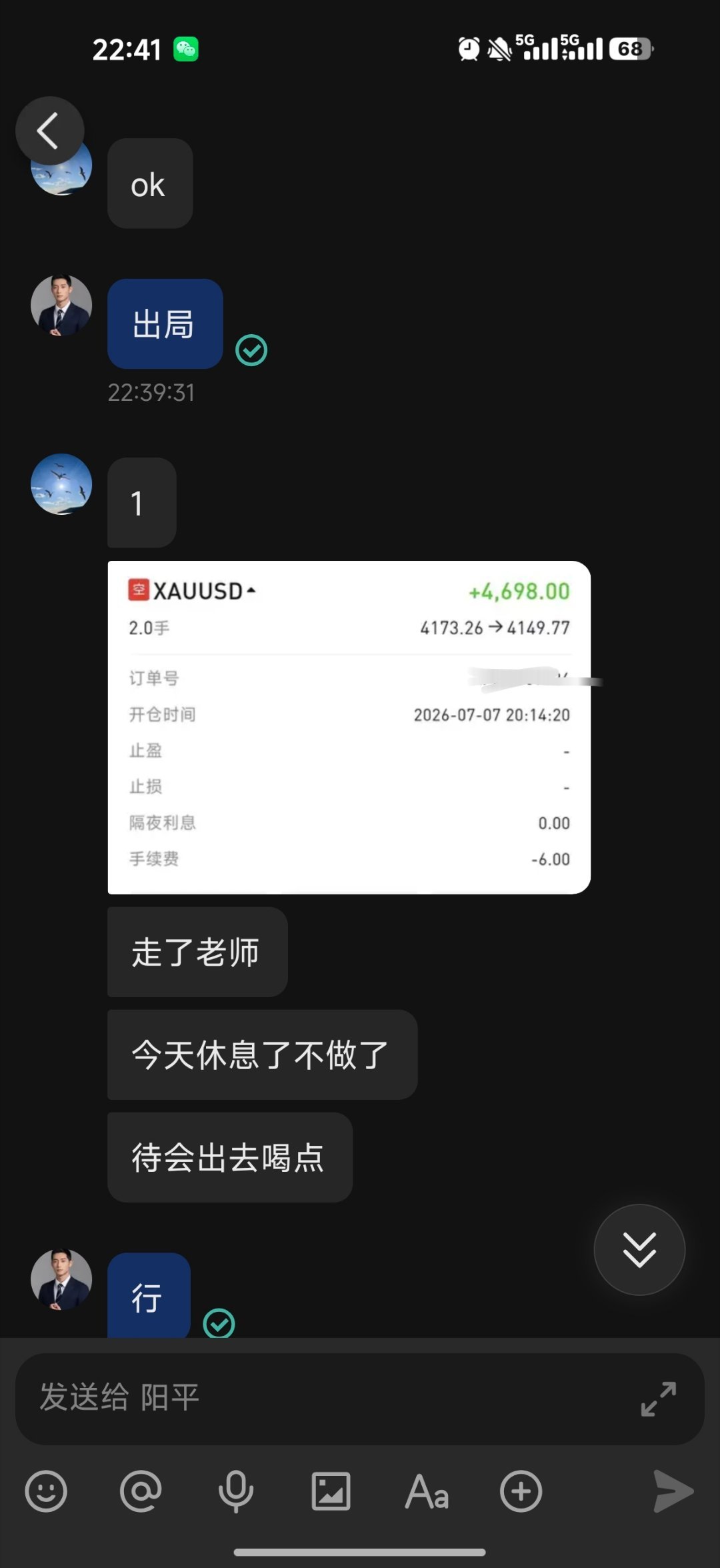 晚间丹4173-4147稳稳拿下26點空间落袋4700美市场永远不缺机会，缺的是