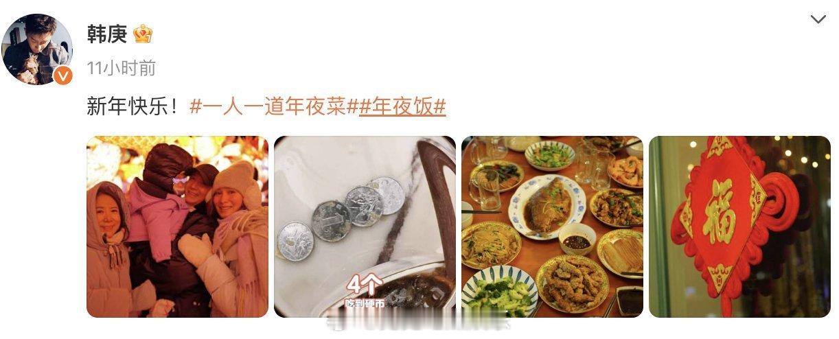 韩庚带卢靖姗回老家东北过年，一家子合照好有爱啊  