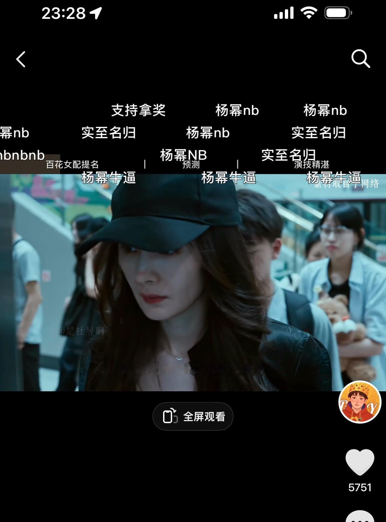 这段满屏“杨幂NB”看得好爽