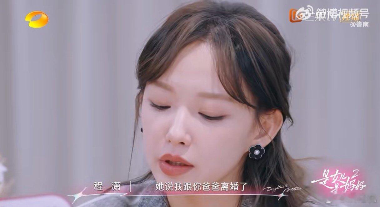 程潇在宇少时精神状态不佳当“宇宙少女”的光环背后是精神内耗，当笑容背后藏着无数个