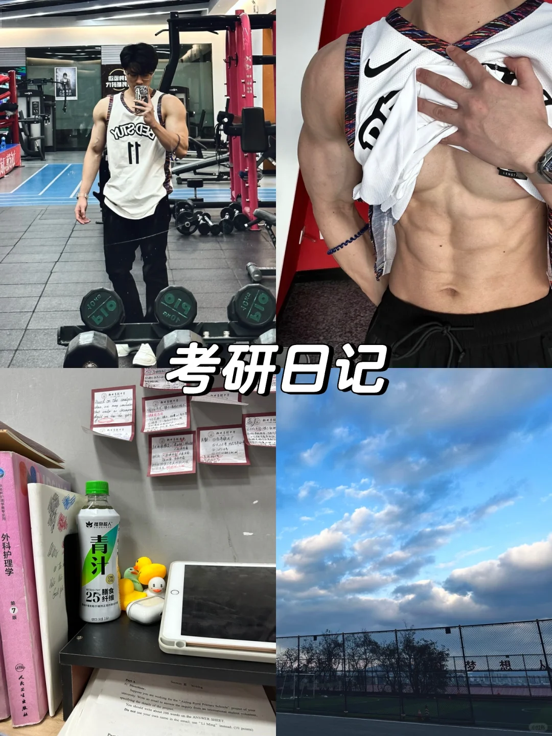 成为自己的超级英雄💪