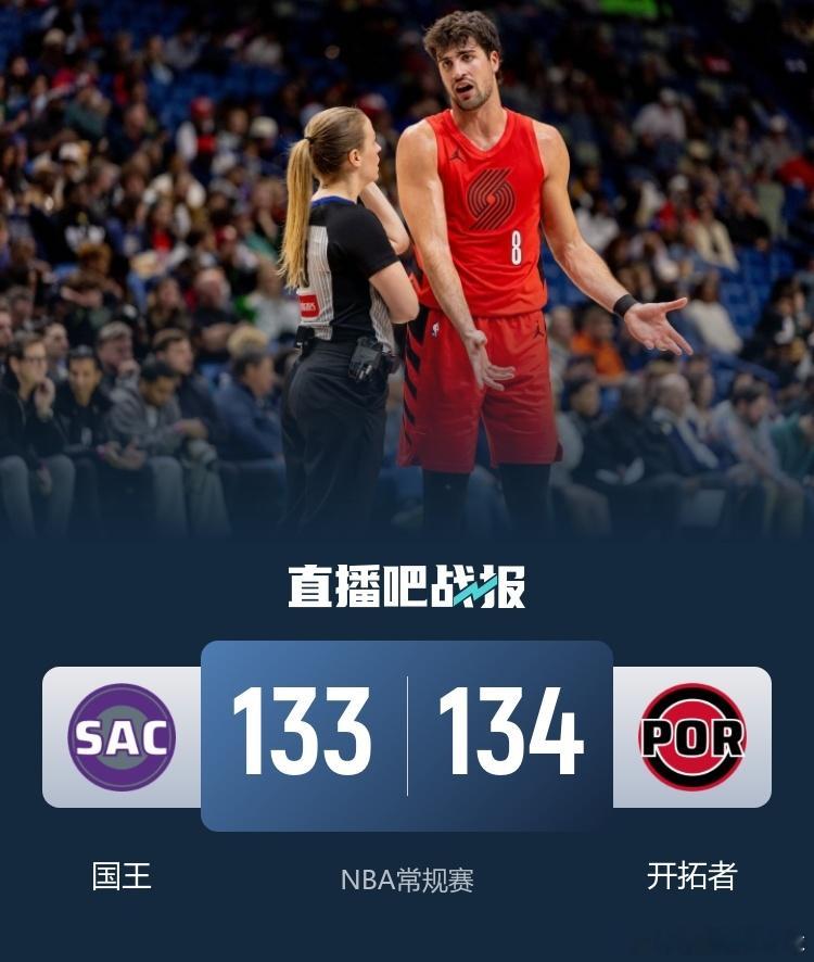 NBA常规赛今日继续开打，开拓者￼今日坐镇主场迎战国王￼，杨瀚森目前被召回替补待