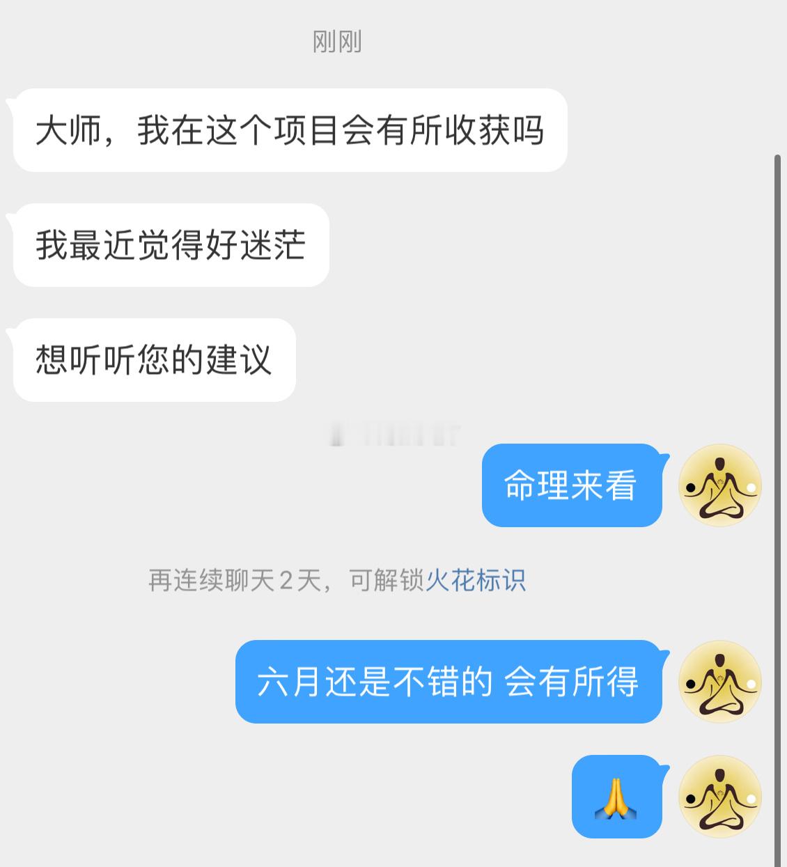 分享一个真实案例，事业方面🙏阴历五六月，五行金气旺盛，命格火重的人会有求财机会