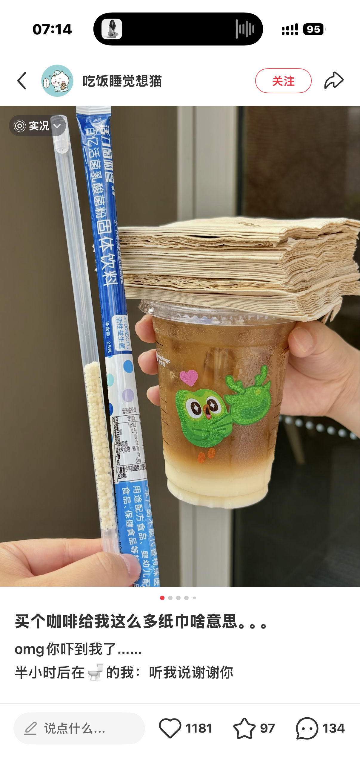瑞幸PR很适合去做春晚小品编剧 尬中尬 