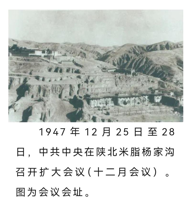 ＃建国丰功伟绩 
      历史上的今天：1947年12月25日至28日，中共