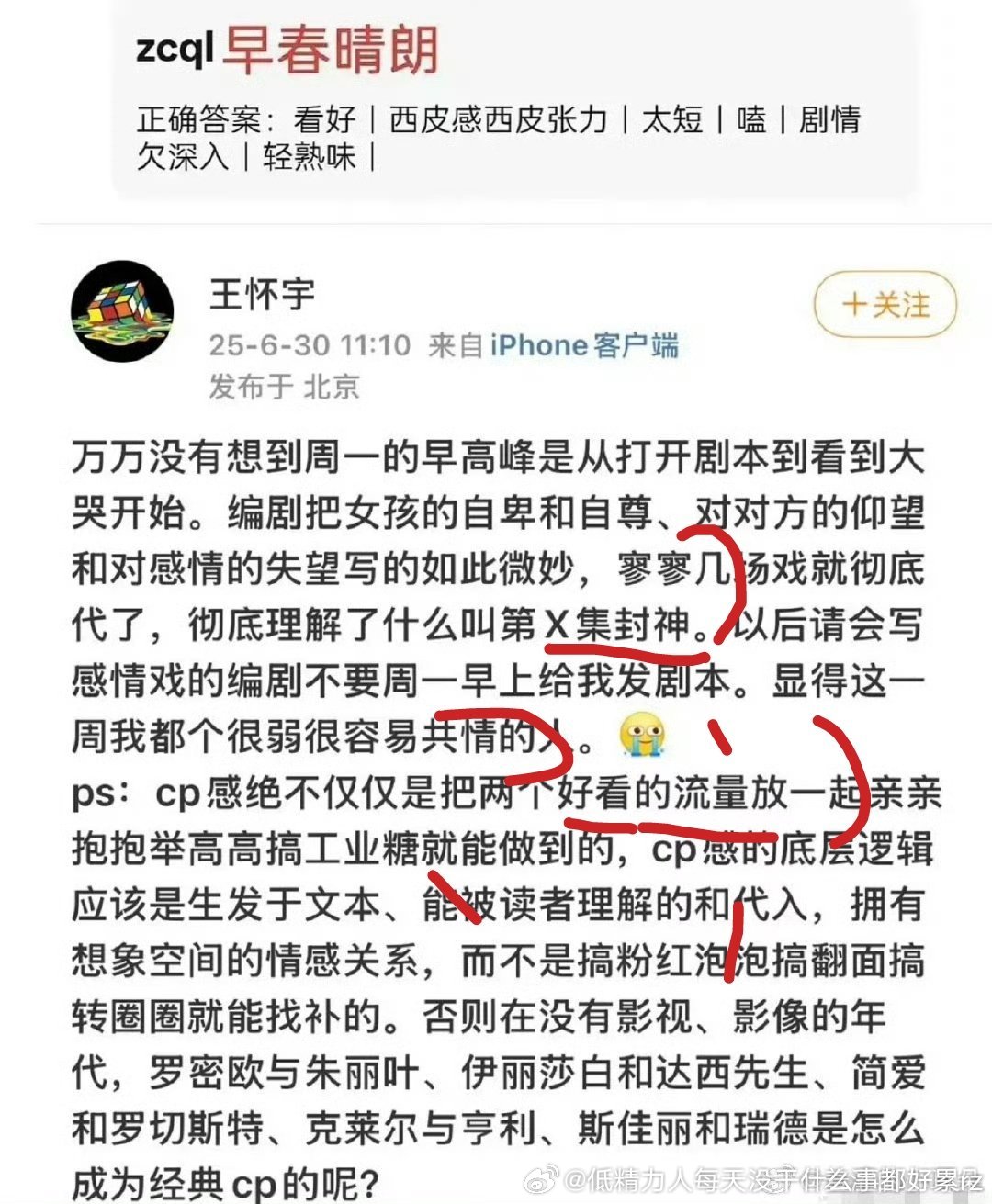 我：？？