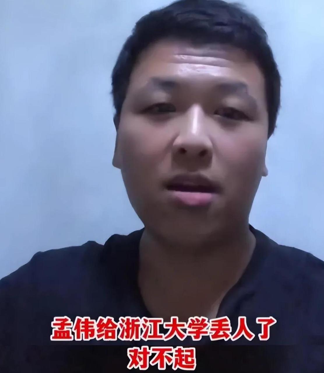 最近提了一下浙大博士生孟伟的事情，很多人在评论区发表“高见”，大部分人的发心都是