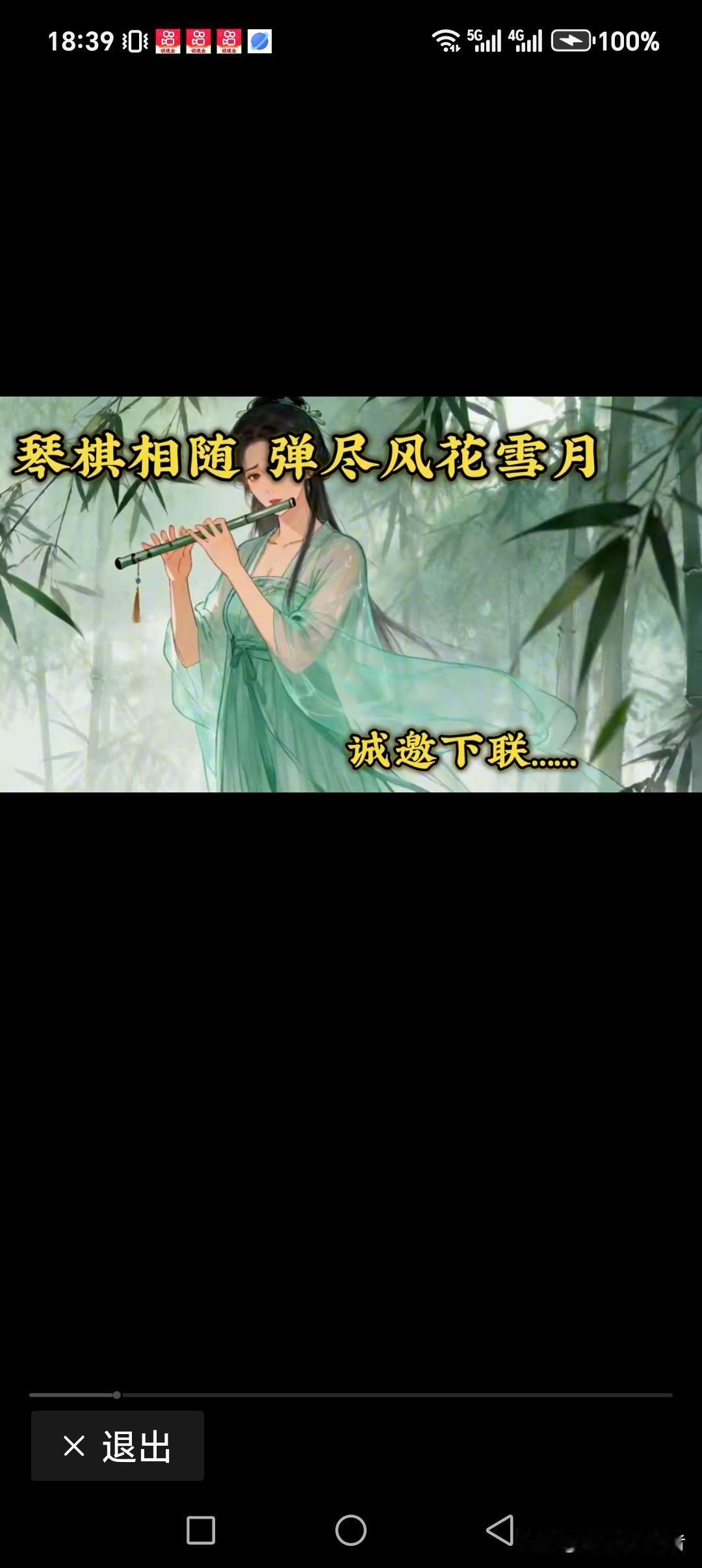 琴棋相随，弹尽风花雪月
笔墨相引，绘卷风尘岁日