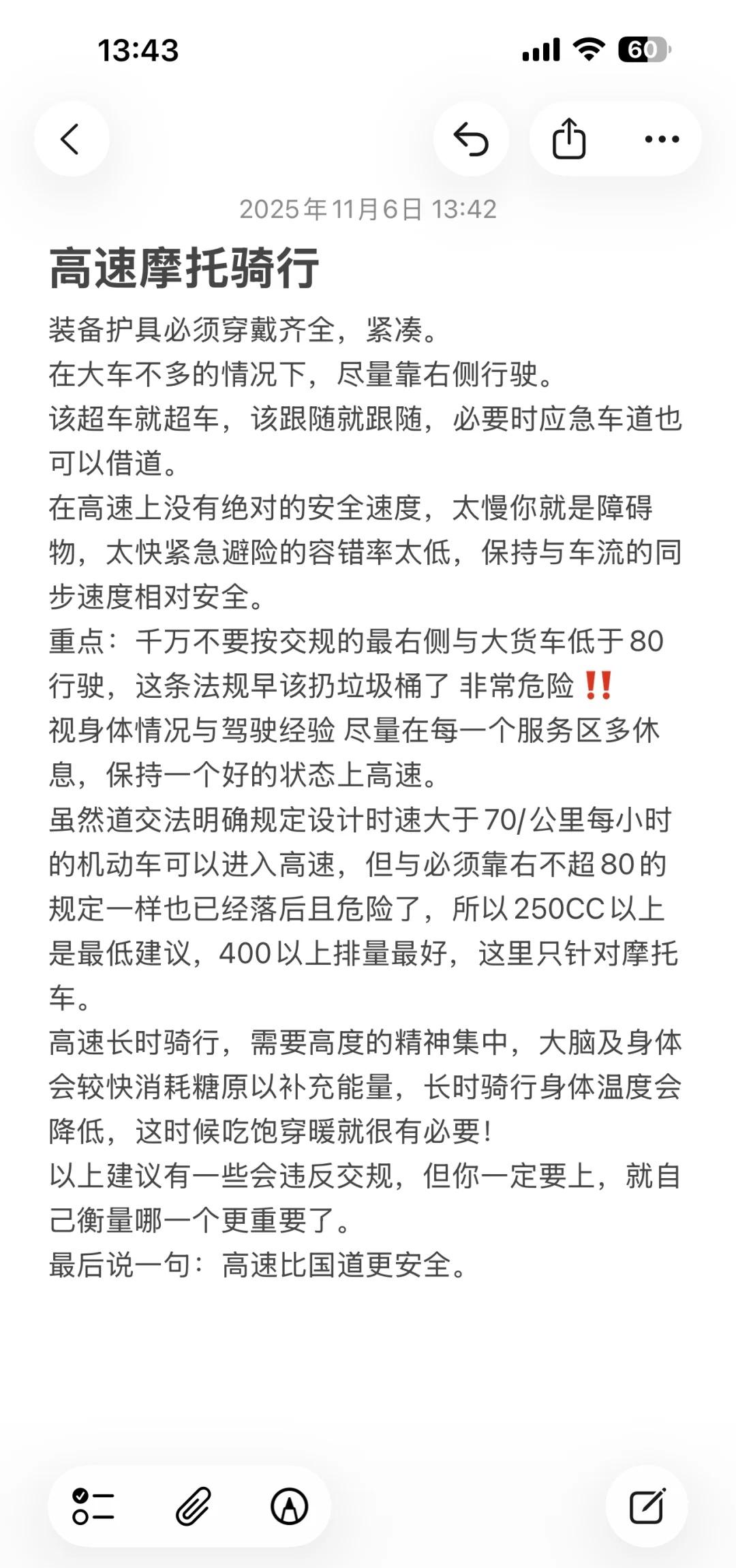 骑车注意安全 川崎Z900