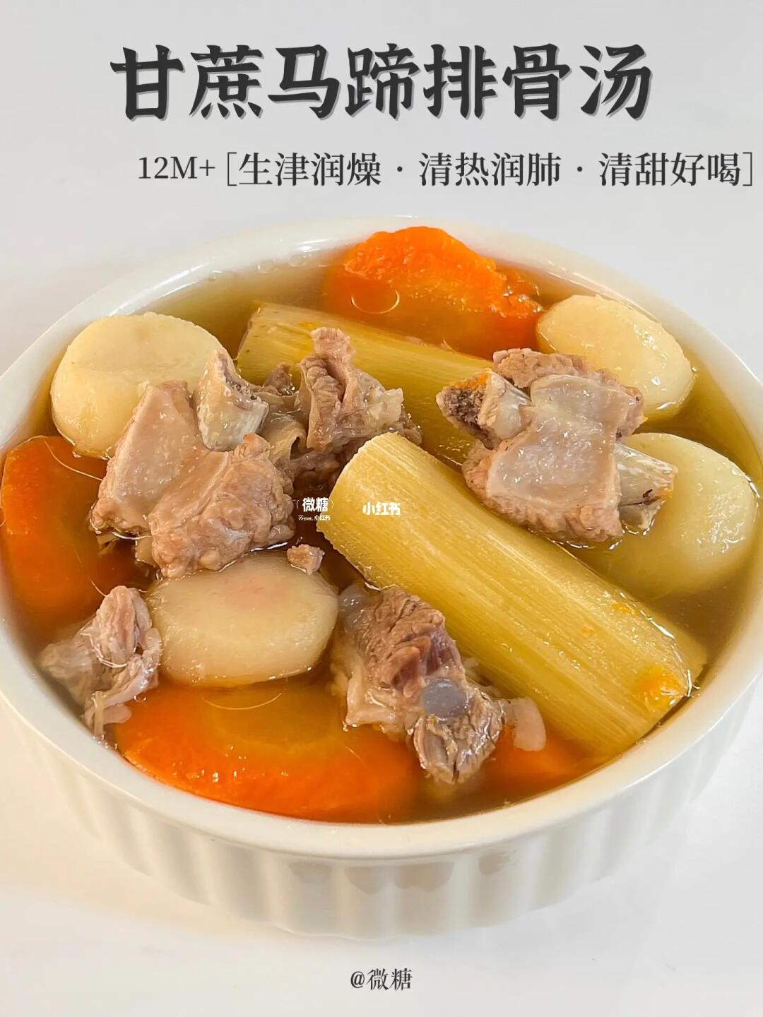 广东经典靓汤‼️清热润燥就喝它✔️真的很好喝