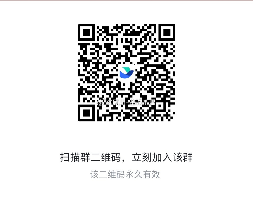 拉了个新群，平时会不定时聊聊行情，说说长线思路，看到合适的位置也会把现价单发群里