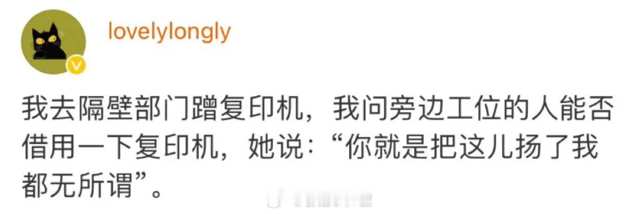 哈哈哈哈哈哈哈哈哈哈哈哈哈我上班的精神状态 ​​​