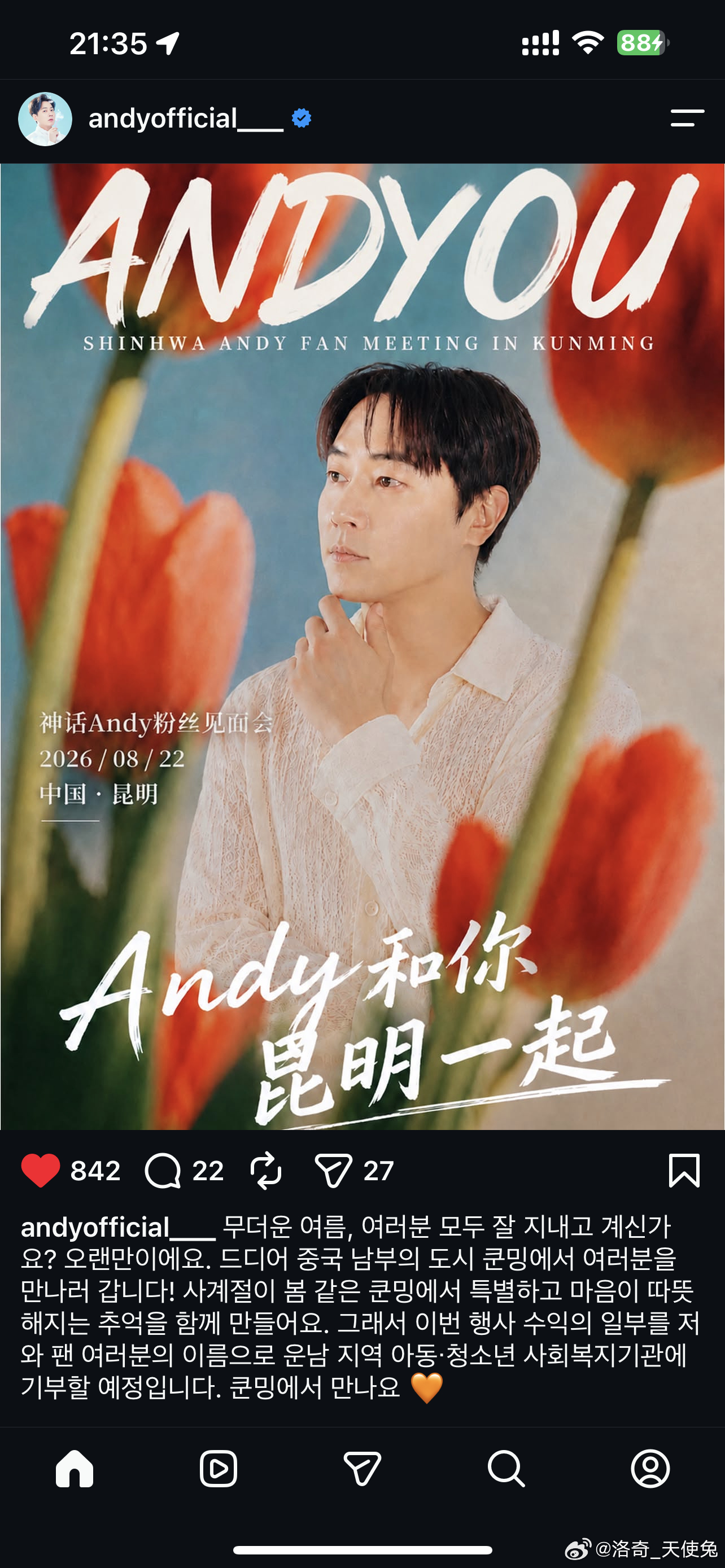아아아아.. 왜 이렇게 ㅠㅠ 不是……不要这样好不好追我哥演唱会期间 真的没时