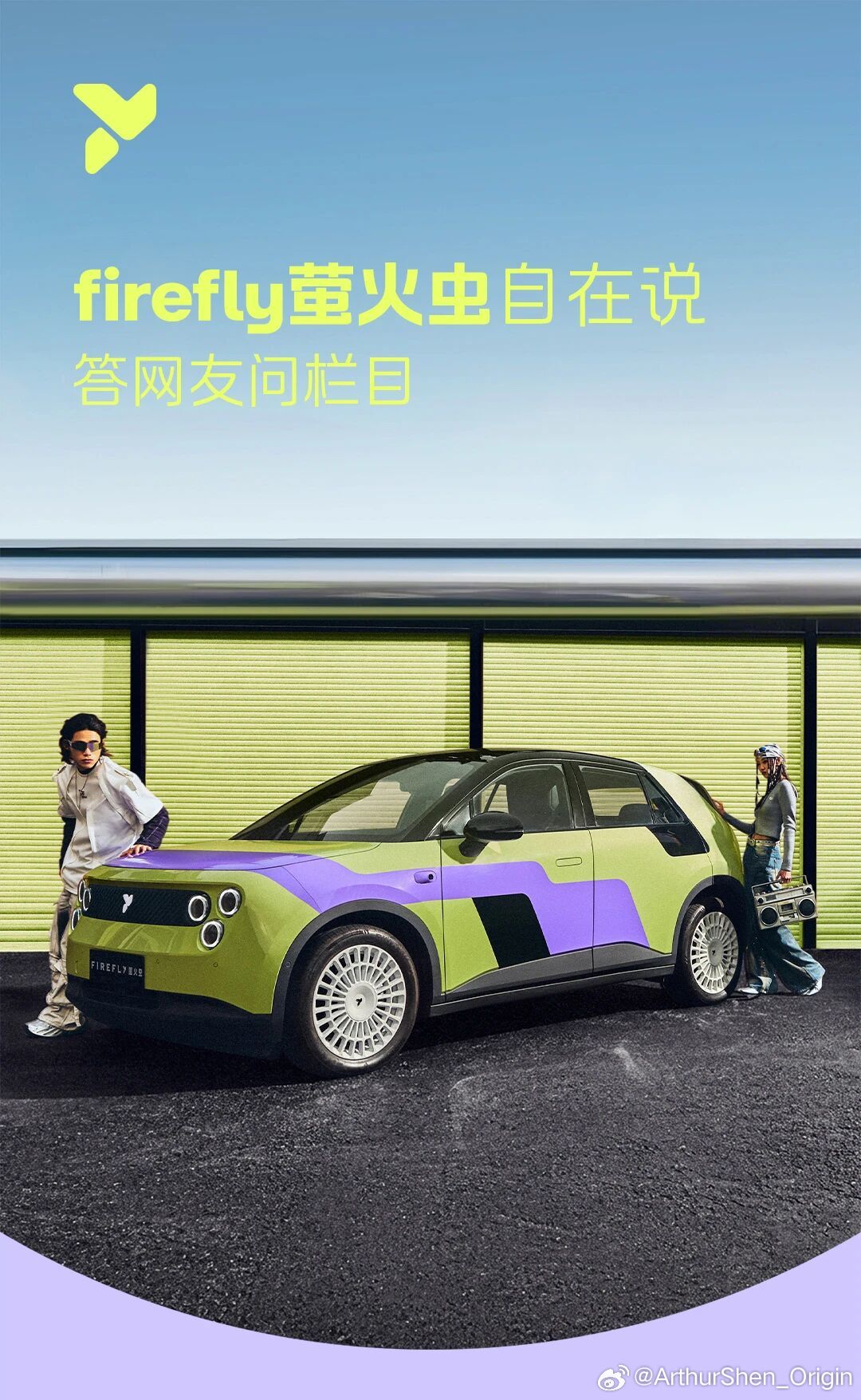 关于firefly萤火虫的最新消息汇总：✅萤火虫用户最早5月可以换电。目前，五代