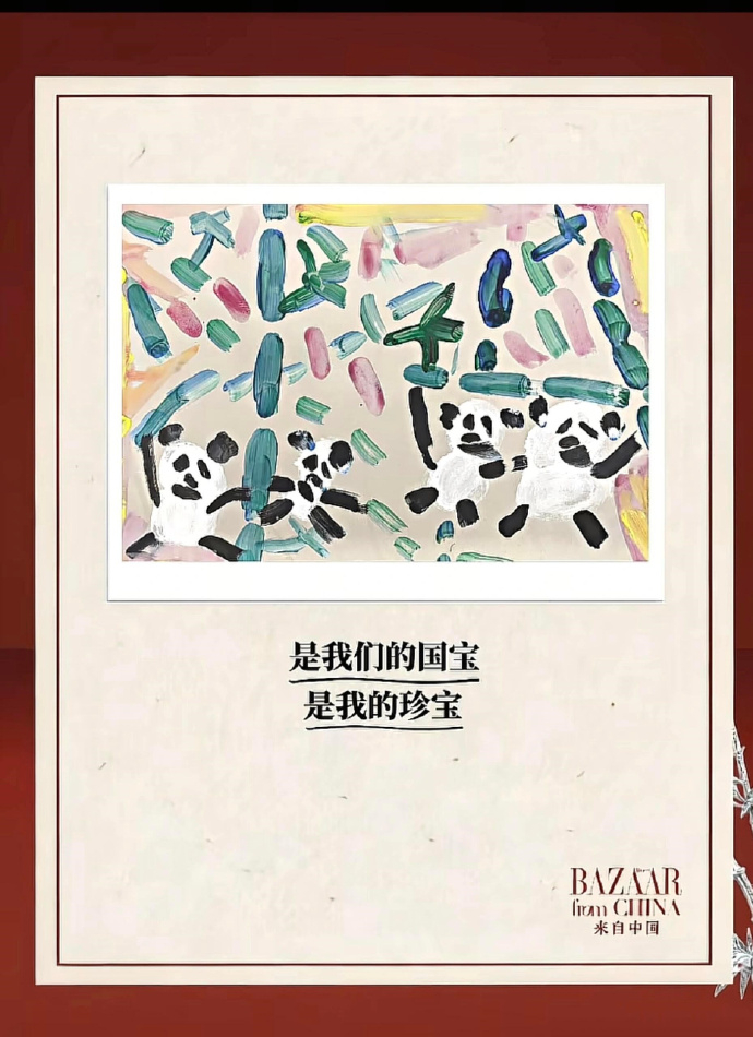 唐嫣罗晋女儿的画 唐嫣罗晋女儿的画公开了，是可可爱爱的熊猫，小朋友的视角好萌🥺