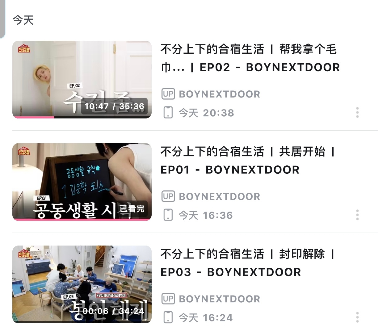把这些看完我要去重温一下花少