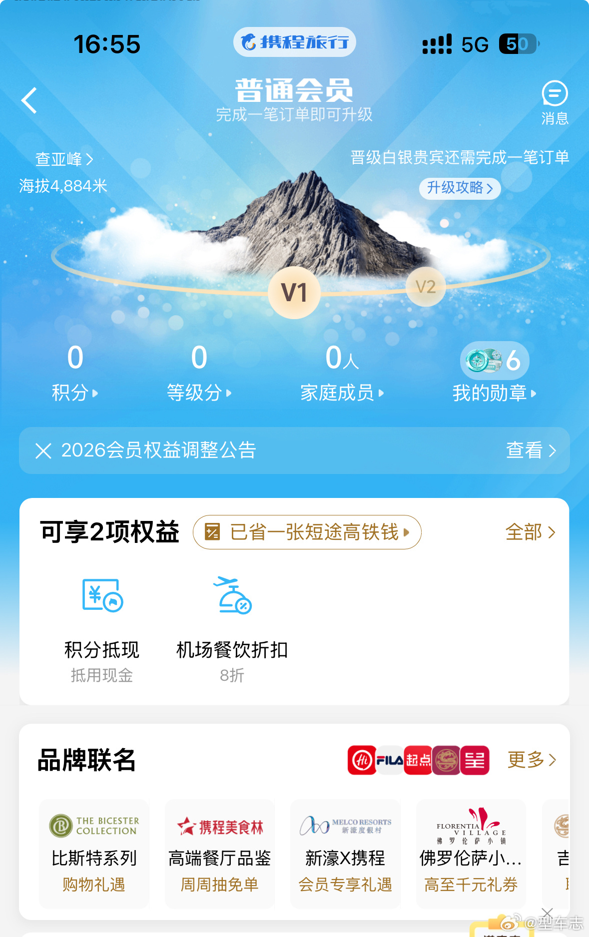 携程涉嫌垄断 我注册携程20多年了，曾经几乎所有出行都在携程订。但这几年使用频率