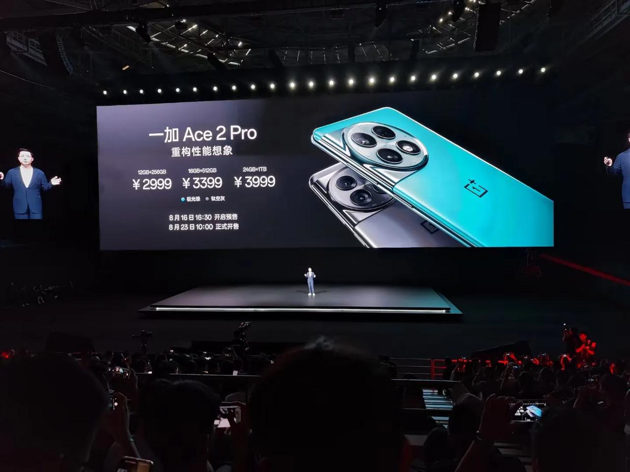 发布前，我是不会买的
发布后，一加ace2 Pro这价格真香啊

12➕256只