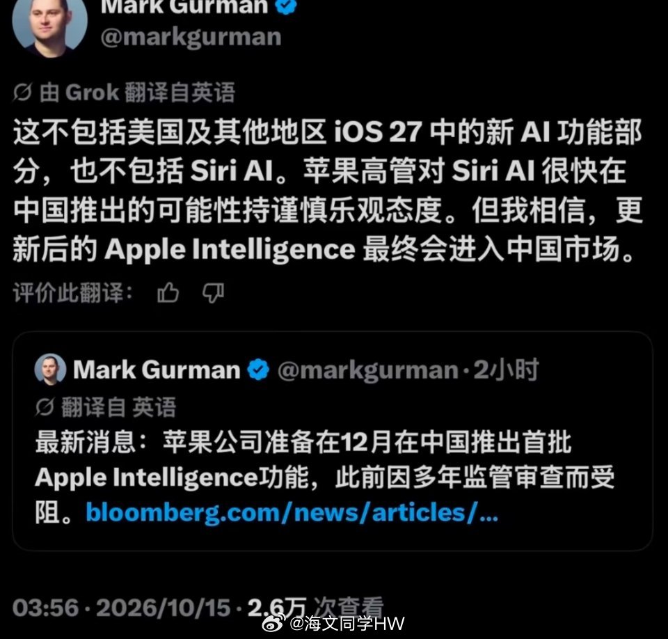 苹果国行AI有望12月上线我翻译一下，最快在12月国行可以获批上线 Ai。但这个