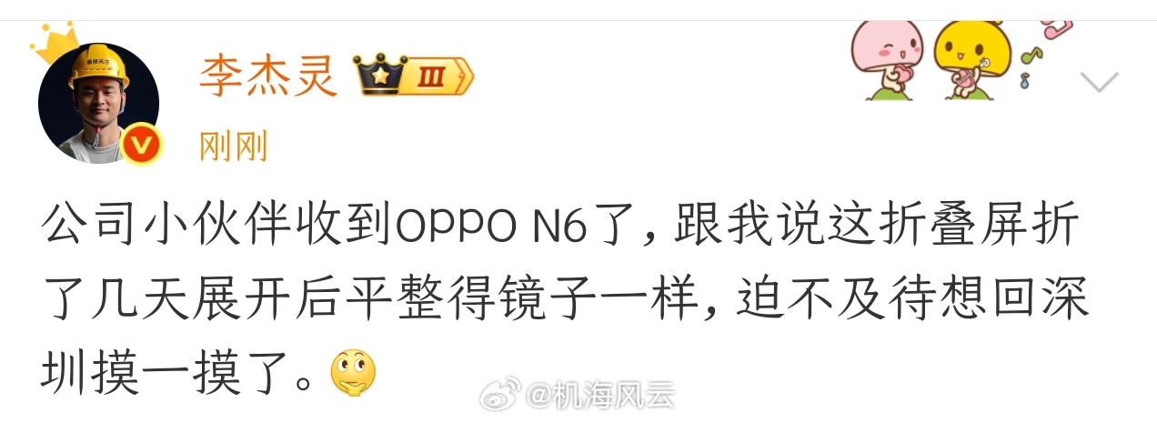 荣耀MagicV6带飞李杰灵想问杰灵一个问题：假如OPPO Find N6和荣耀