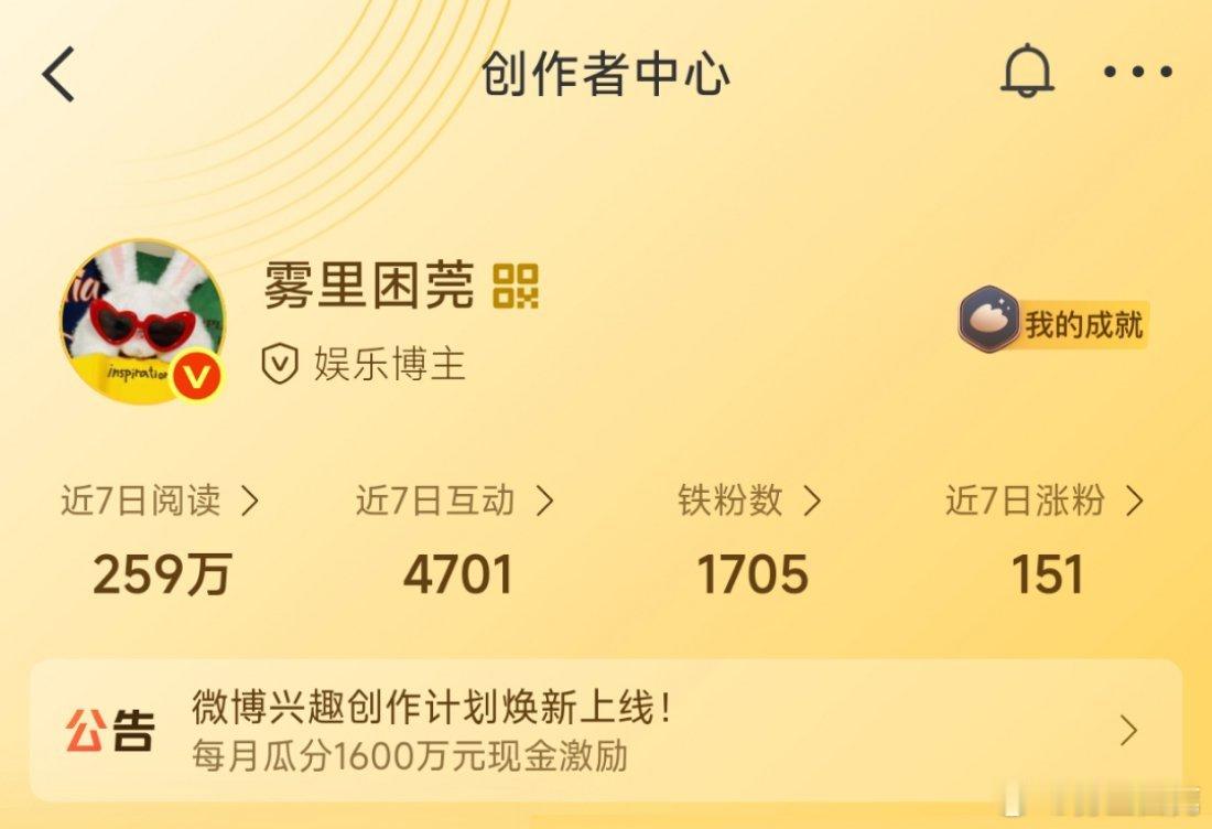 晚上好啊 刷到动动 