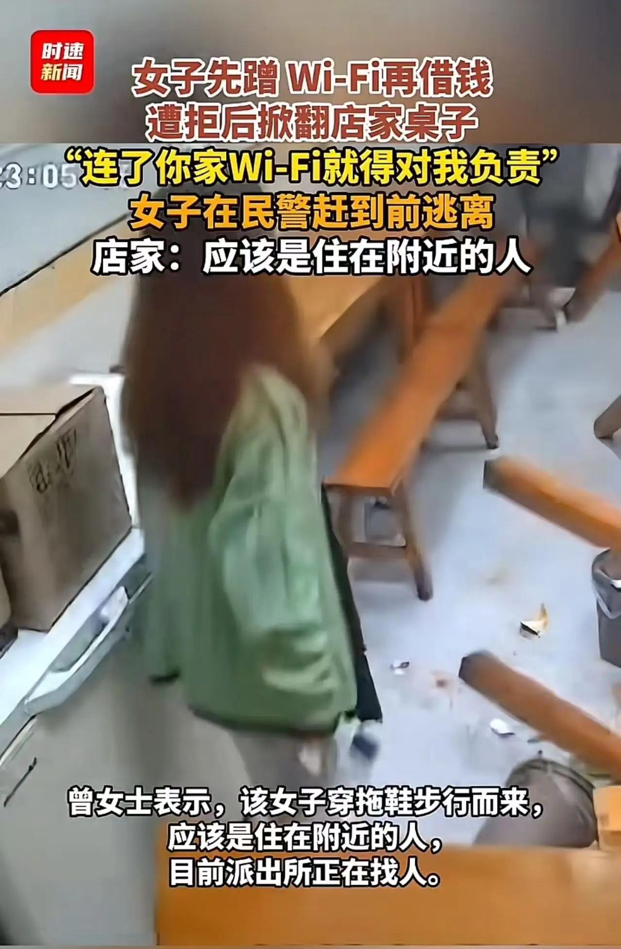 真是活久见！赣州一女子蹭WiFi还“赖账”，老板气到想哭

你能想象吗？江西赣州