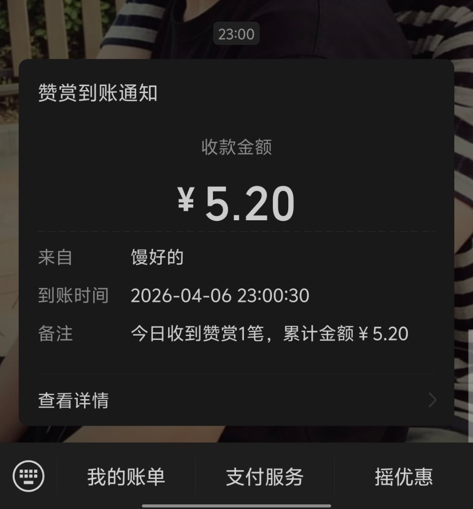 虽然没咔到 但我安哥哥依旧转了米米 冰帝女吻之