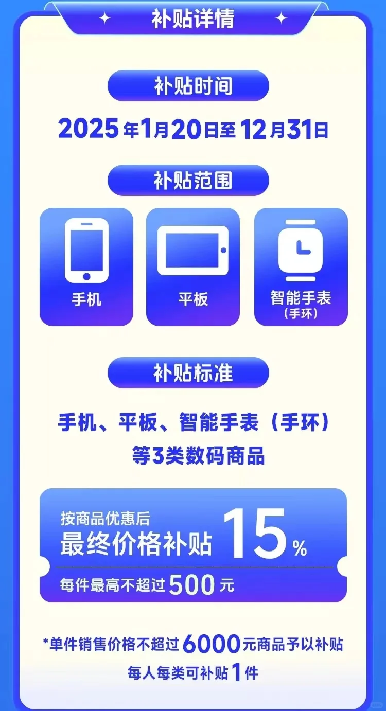🌷吴江新年新指南｜以旧换新，教你省出好生活