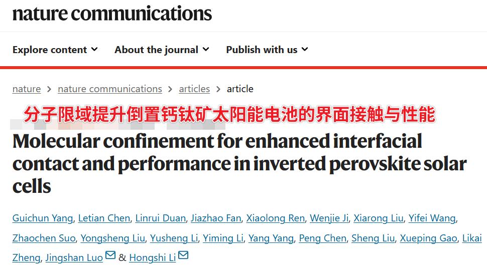 手机电池要变天？南开大学这招“分子排队”，让续航焦虑晚来十年！
刚给手机充上电，